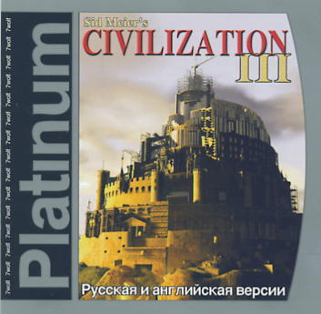 Цивилизация III